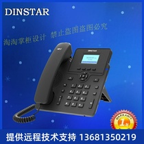 Dingxintongda C61S office phone IP voice call center phone enterprise phone