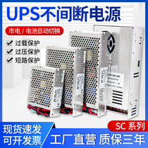 UPS uninterruptible switching power supply SC-180W 120W 60W DC low voltage 12V 24V security monitoring emergency