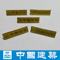 China Construction System Work Card China Construction Brooch Brooch China Construction LOGO Personalized Custom Standard Brooch