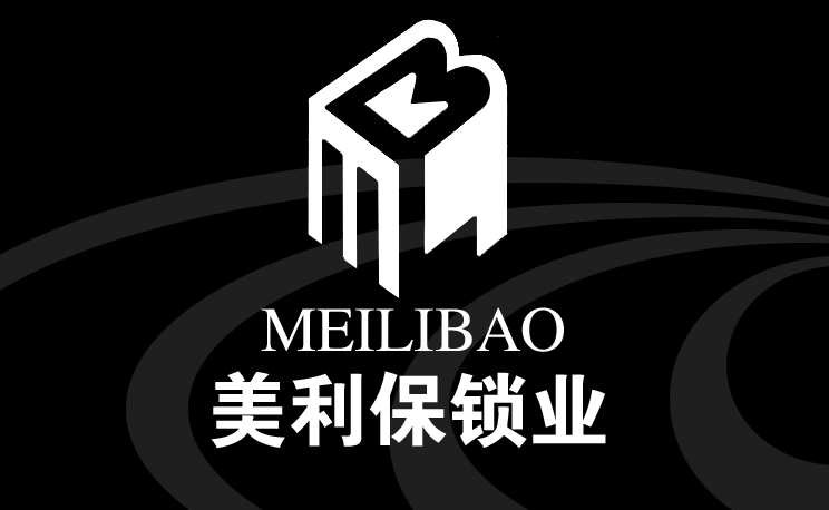 美利保第四代叶片超b级c级防盗门锁芯 防锡纸 官方授权送40w财