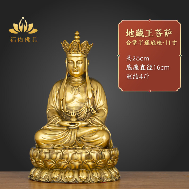 铜制地藏王菩萨坐像中式风格家居佛堂供奉摆件桌面摆放可定制佛像