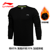 Li Ning plus velvet sweater mens pullover cardigan long-sleeved autumn and winter mens large size thickened warm sportswear