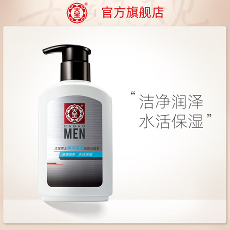Dabao Official Flagship Store Men's Special Rejuvenating Moisturizing Facial Soap Deep Cleansing Moisturizing Facial Cleanser Dabao Official Flagship Store Men's Special Rejuvenating Moisturizing Facial Soap Deep Cleansing Moisturizing Facial Cleanser
