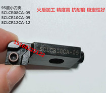 Tian Ya CNC cutting tool lever indexable precision knife clamp 95 degree SCLCR10CA-09 adjustable boring tool