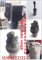 Non-standard knife set countersink countersink countersink upside down countersink non-calibrated anti-scraper chamfering knife combined boring knife