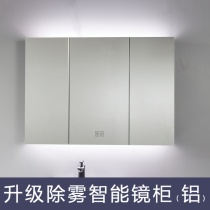 Smart mirror cabinet space aluminum hanging belt LED light mirror box defogging simple wall mirror cabinet bathroom makeup storage