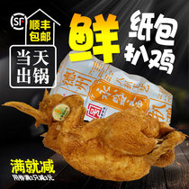 Authentic grilled chicken Texas paper bag fresh grilled chicken Yong Shengzhai Long-established pot roast chicken that day Ready-to-eat chicken Cooked meat