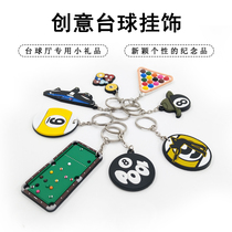 Table personalized billiards jewelry key chain pendant ball hall special souvenir black eight supplies small gifts