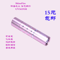 UV banknote detector Flashlight Mini white light 365nm test fluorescent agent detection pen Mask special