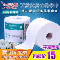 Disposable face towel pure cotton non-woven fabric Maternal and infant cleansing tissue paper makeup remover cotton beauty salon thickened cotton roll