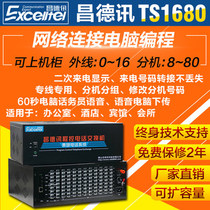 Changdexun TS1680 program-controlled telephone switch 4 in 16 out expandable 80 extension computer programming hotel