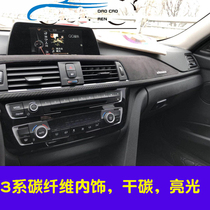 Dedicated BMW BMW for new 3 Series 4 series F30 F35GT carbon fiber interior modification original dry carbon mp interior