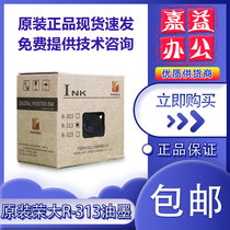 Raw compartment R-313 3508 3608 4119 4129 4200 4220 4300 4320 Ink