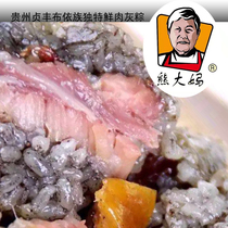 Guizhou Zhenfeng specialty Buyi characteristic bear aunt fresh meat chestnut dumplings big zongzi rice dumplings breakfast 200g