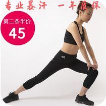 Sea shark professional new outdoor sports sweat fitness running yoga belly shaping peach hip stretch eight-point pants