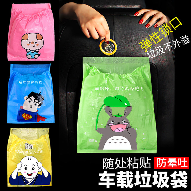 Portable Car Garbage Bag Paste Disposable Vomit Storage Hanger Garbage Bin Box Car Interior Supplies Portable Car Garbage Bag Paste Disposable Vomit Storage Hanger Garbage Bin Box Car Interior Supplies