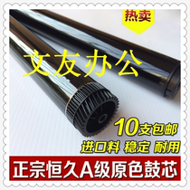 Wenyou Suitable brother DR2350 7080 7180 7380 7880 2260 2560 Permanent drum core