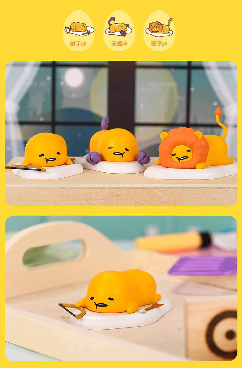 popmart 泡泡玛特专柜 蛋黄哥星座系列 懒蛋蛋 盲盒公仔 摆件公仔