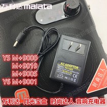 Malata Audio Y5 Charger M 9000 Moonlight Treasure Box 9019 Fashionista 9001 Adapter Power Cord