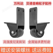 Malata speaker G12 King Kong M 9029 road show J15M 9023JD15 audio BD-1265 wheel accessories