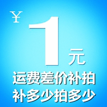 How much to make up for the difference in freight