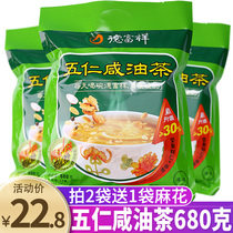 Defuxiang halal salty oil tea noodles 680g bag Shaanxi Ante special fried noodles nutrition breakfast powder