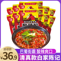 Halal Baijia Chen Ji hot and sour powder Chongqing authentic hot and sour fans convenient rice noodles 108g * 10 bags of instant noodles