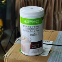 Herbalife Red Bean Milkshake Protein Mixed drink Meal replacement Nutritional protein 2 milkshake cup counter