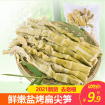 New salt roasted salty bamboo shoots wet bamboo shoots dry farm home-made specialty pickled sheep tail tender shoot tip dry goods flat pointed bamboo shoots 500g