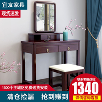 New Chinese style solid wood dressing table rubber wood makeup table modern simple small apartment bedroom makeup table