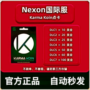 ເຊີບເວີສາກົນ Nexon ອາເມຣິກາ POE/DFO MapleStory Karma Koin ຈຸດບັດ KK 10 25 50 ໂດລາສະຫະລັດ