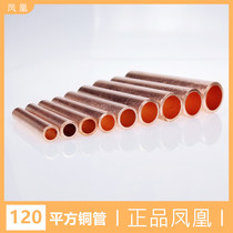 Phoenix National Standard Ziotron Tube GT-120 square mid-to-head cable switching pipe perforation wiring tube