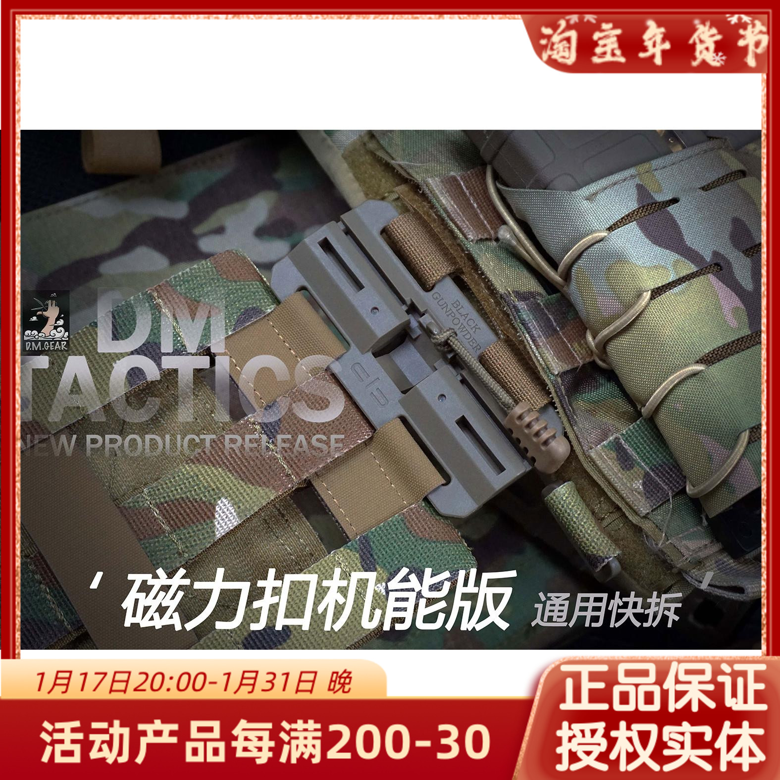 DMGear black tech Magnetic buckle Tactical vest General quick disassembly jpc cpc 6094 4020-Taobao