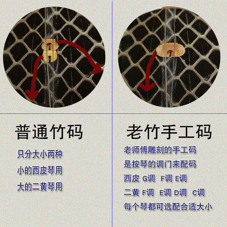 京胡配件老竹麻将手工制京胡码子西皮二黄大底座京胡琴码送礼盒