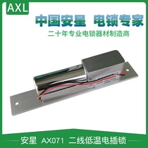 Amstar normal temperature electric mortise lock glass door electric lock access control Magnetic lock ELECTRIC BOLT Power off unlock type 12V