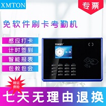 Timmy Tianmei TD900 software-free induction card attendance machine ID magnetic card swiping commuting check-in attendance clock