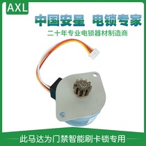 AXL AmStar Swipe Lock Psychic Motor Lock 5-Line Stepper Motor Gear Is 10 Teeth Electronic Lock 5 Hole Plug