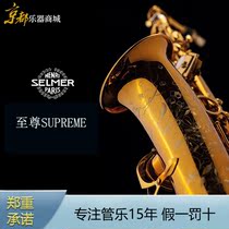 Spot French Selma supreme Down E Alto Saxophone Selmer supreme Extreme Spot