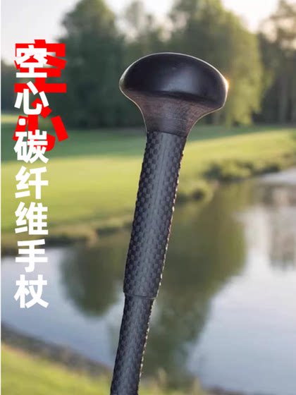 탄소 섬유 지팡이 바디 방향 트레킹 극 통합 탄소 야외 무릎 무릎 젊은이 문명 스틱 초트라핀 솔리드 목발 탄소 섬유 지팡이 바디 방향 트레킹 극 통합 탄소 야외 무릎 무릎 젊은이 문명 스틱 초트라핀 솔리드 목발