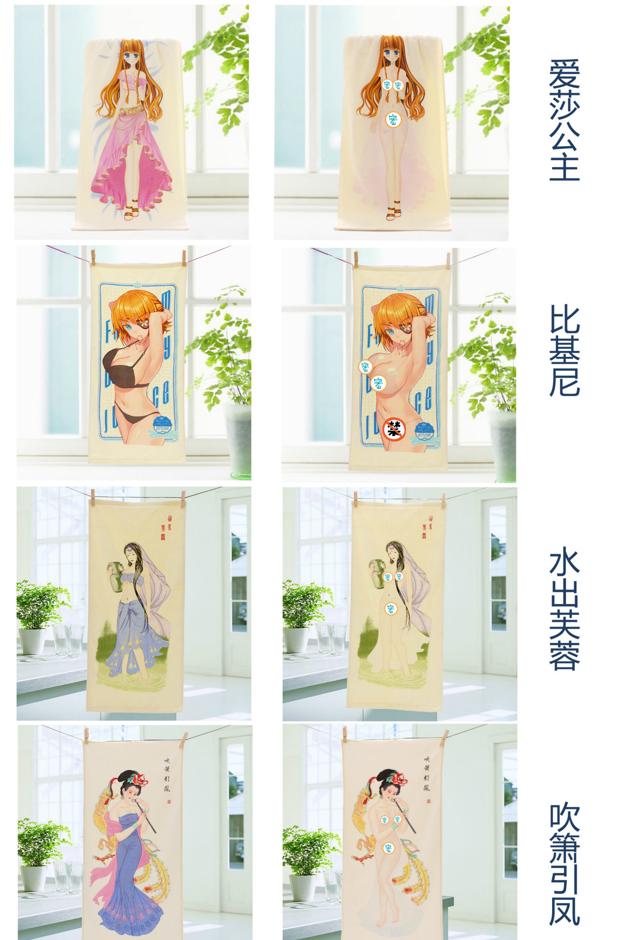 神奇美女生变色毛巾遇热水脱衣服创意礼品地摊日本成人情侣恶搞-5条起