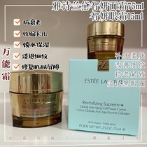 American Estee Lauder Estee Lauder Multi-Effect Ji Yan nourishing cream moisturizing version of the US version