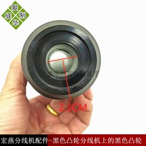 Hongyan Sanding Machine Accessories-Black Cam on Black Cam Sanding Machine