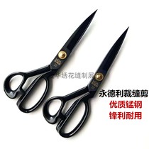 Yongdeli tailor scissors adjustable manganese steel household industrial scissors clothing cutting cloth sewing sharp big scissors