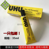 Germany UHU transparent patching glue Knitted fabric clothing needle eye hole glue adhesive clothes waterproof glue