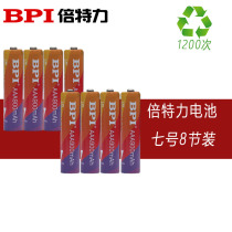 Rechargeable battery wireless mouse 7 of 900 mA s seven remote control toy nickel-metal hydride enelong rechargeable battery 8 knots