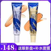 KTL Carter Lotus two-color miracle concealer isolation Foundation BB cream first generation second generation new katelyn