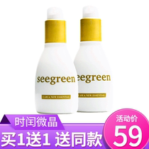 seegreen intercalated microcrystalline muscle essence deep cleaning non-cleanser exfoliating pores dirt rejuvenation