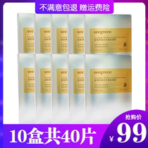 seegreen Fullerene Mask Protein Bulb Muskworm Silk Collagen when intercalated microcrystalline wire drawing hydrating Tighter