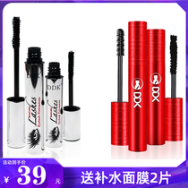 Net red DDK drip cat mascara fiber combination super long dense waterproof curl not easy to distill sound tremble sound promotion