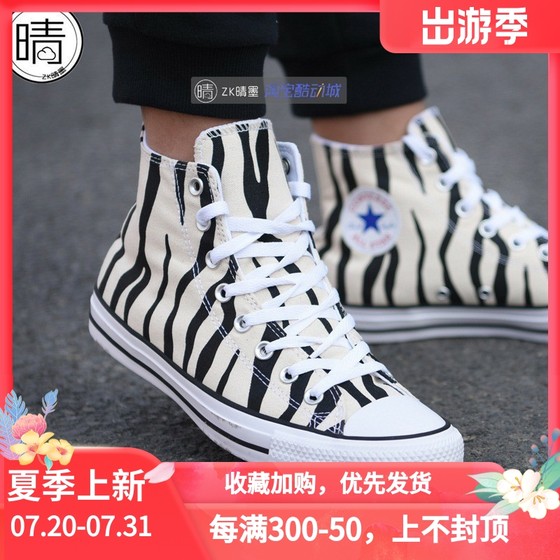 Converse all star men and women high top canvas shoes 165093C 165468C 166258C
Converse all star men and women high top canvas shoes 165093C 165468C 166258C